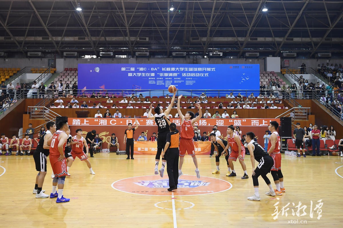 青年与城市同绘“篮”图、共赢未来——第二届“湘C·BA”长株潭大学生篮球赛侧记