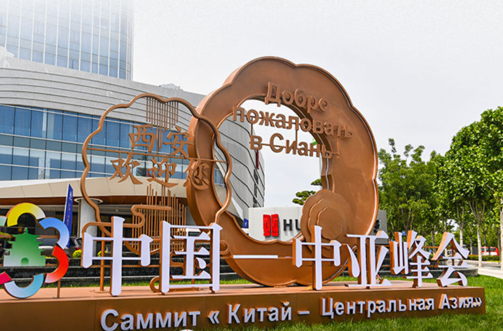 海报 | 九图了解中国－中亚峰会
