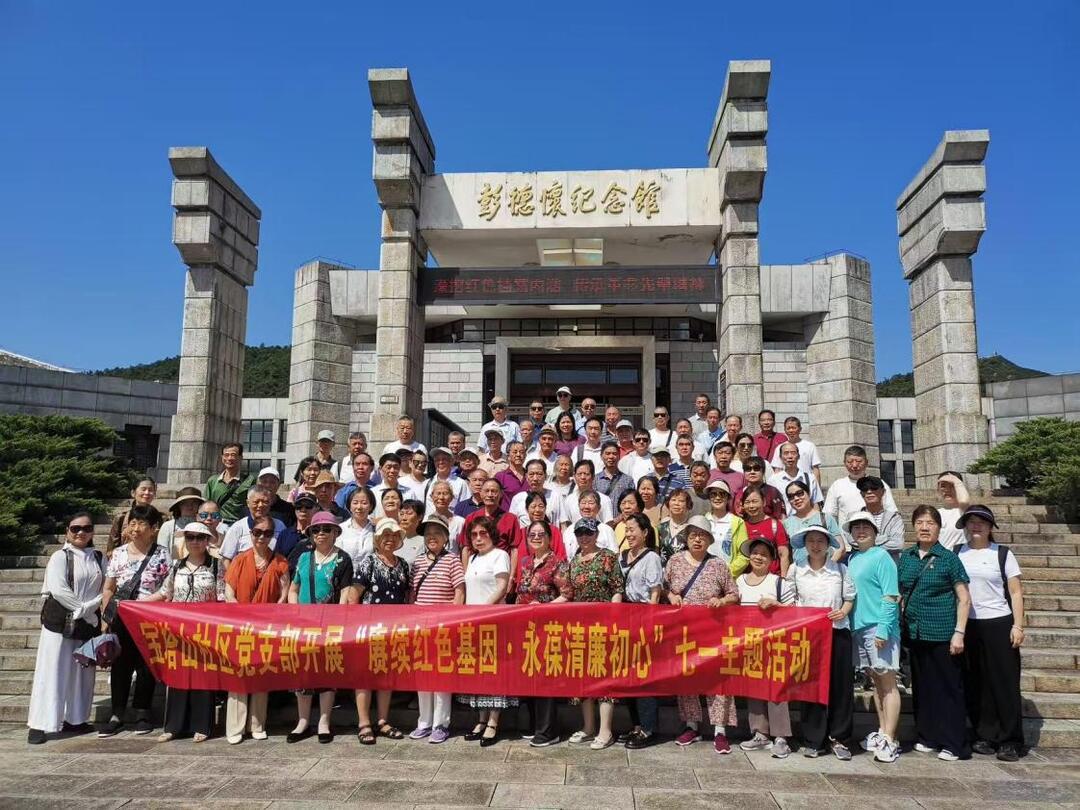 寶塔山社區(qū)：黨建引領(lǐng)“紅”力量 共創(chuàng)治理“廉”未來