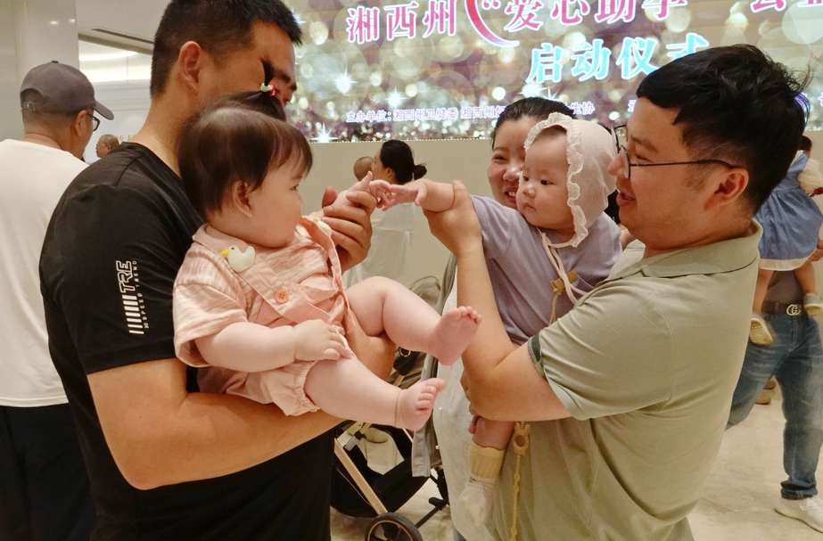湘西州“爱心助孕”公益活动启动，将提供这些“福利”……