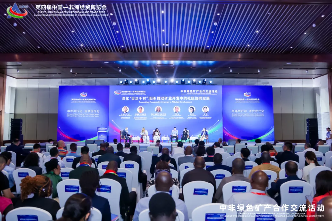 郴电国际参加第四届中非经贸博览会，与赞比亚方签署光伏项目战略合作协议