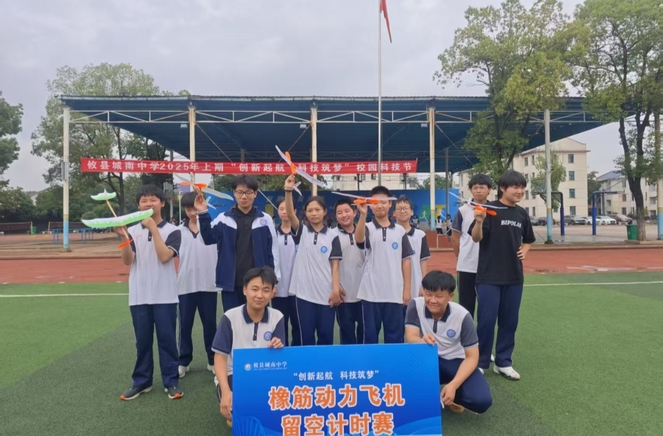攸县城南中学校园科技节精彩绽放