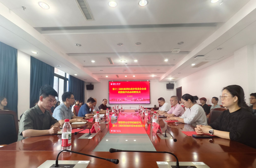 株洲两家企业连续十三年资助湖南工业大学家庭困难学子