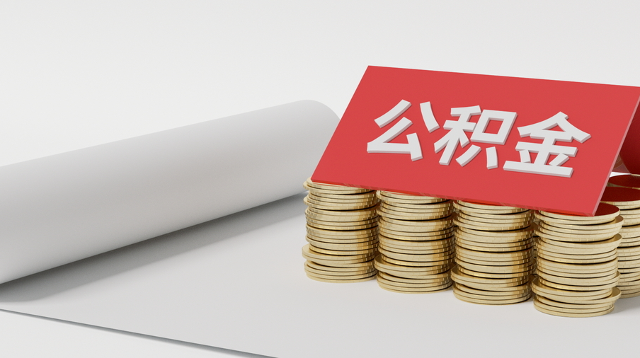 在湖南省直公积金中心办理了贷款，可申请按月提取配偶的公积金余额