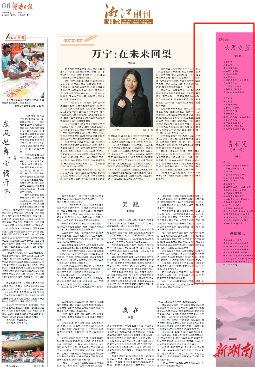 湘江副刊·湘韻丨大湖之藍(lán)