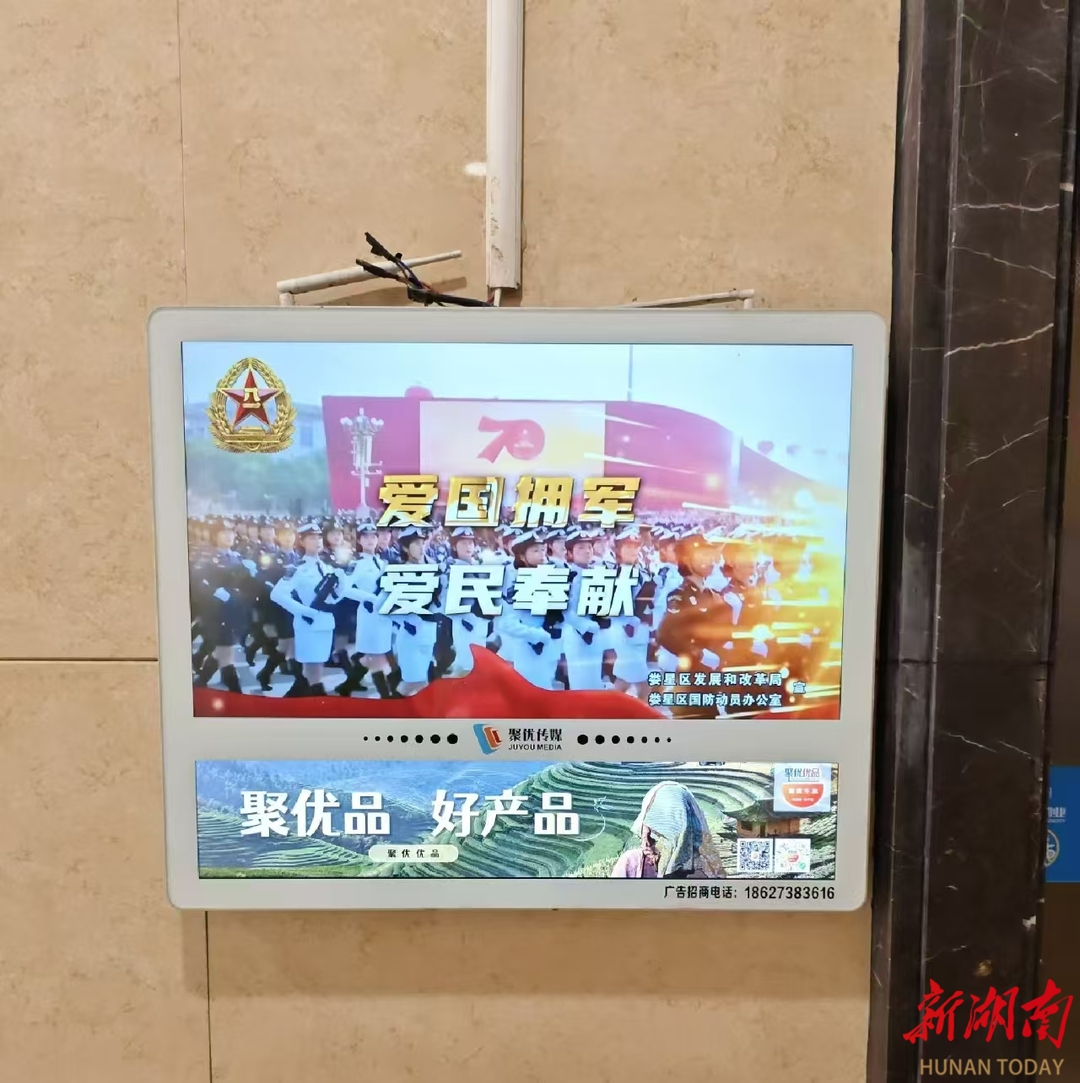 娄星区创新形式推动国防动员教育深入人心