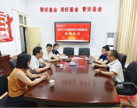 南华大学1994级校友周昵捐赠50万元科研创新基金
