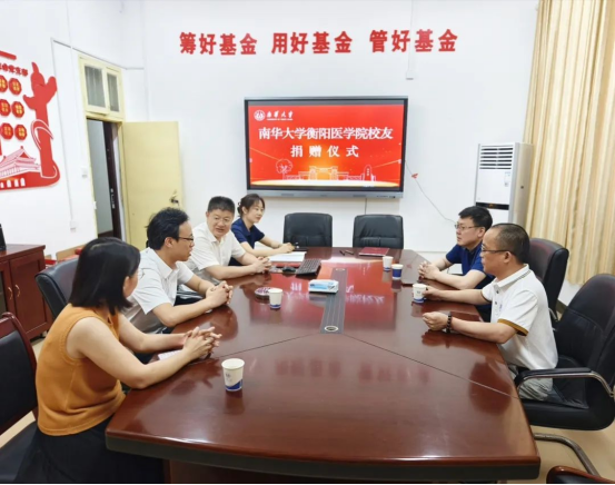 南華大學1994級校友周昵捐贈50萬元科研創(chuàng)新基金