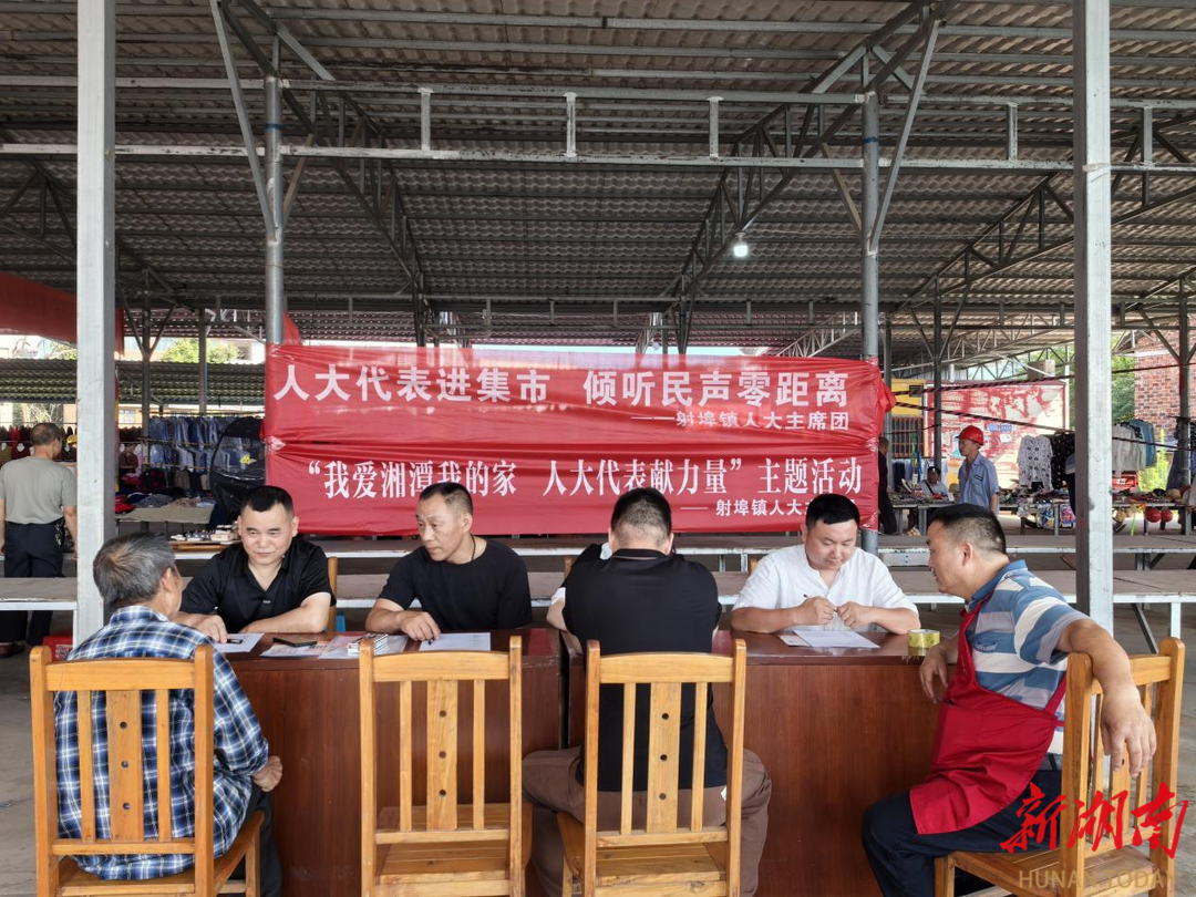 法治护绿，彰显人大担当！湘潭县射埠镇人大主席团组织开展“法治护绿人大行”活动
