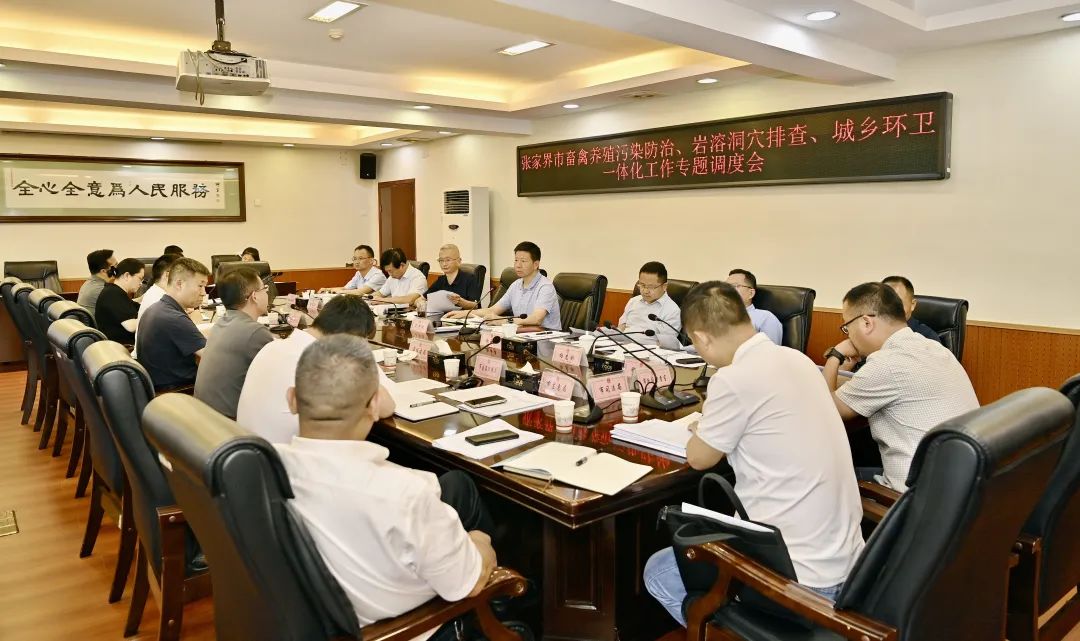 王洪斌專題調(diào)度全市生態(tài)環(huán)境保護(hù)重點(diǎn)工作