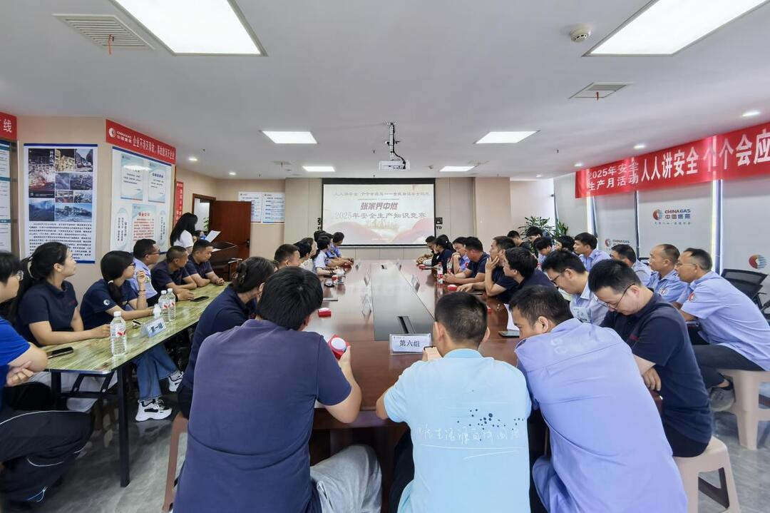 張家界中燃：一場安全知識與團隊協(xié)作的“雙重較量”