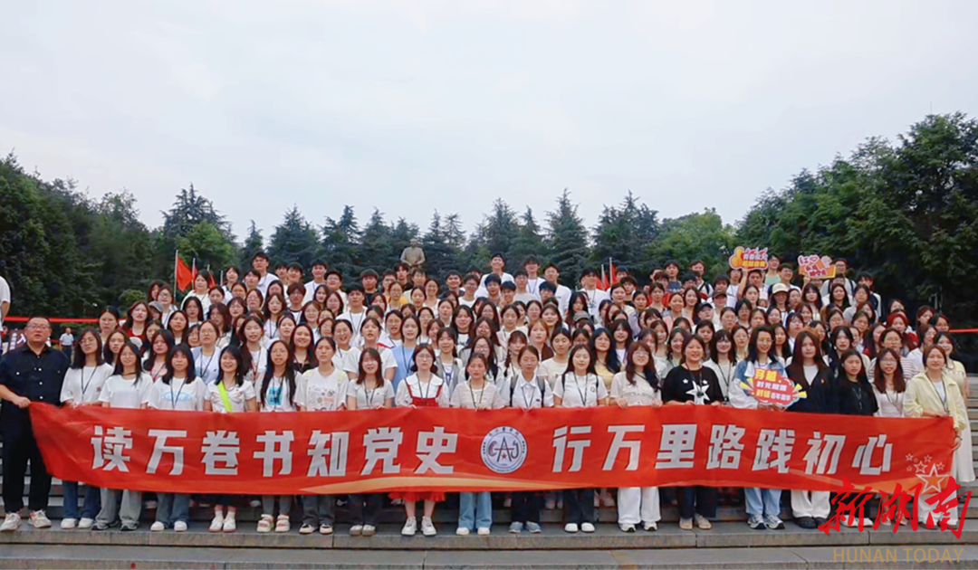 長沙醫(yī)學(xué)院開展第二批“行走的思政課”紅色研學(xué)活動(dòng)
