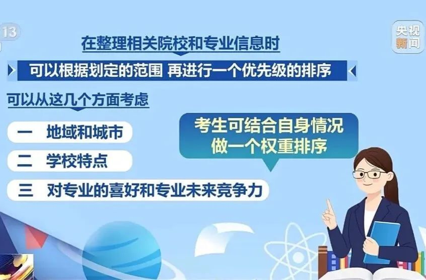 高考出分前要做哪些准备？志愿填报必看！
