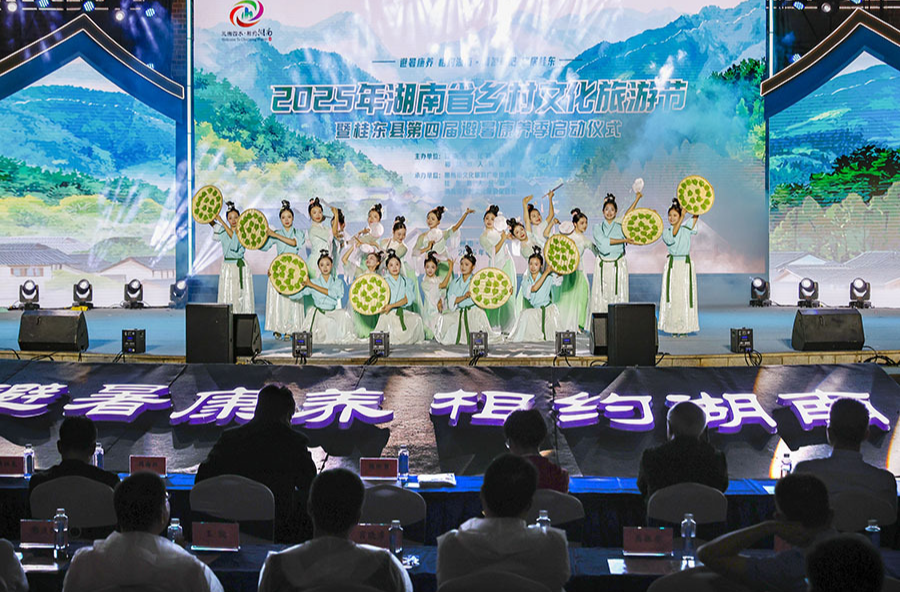 2025年湖南省鄉(xiāng)村文化旅游節(jié)在桂東啟幕