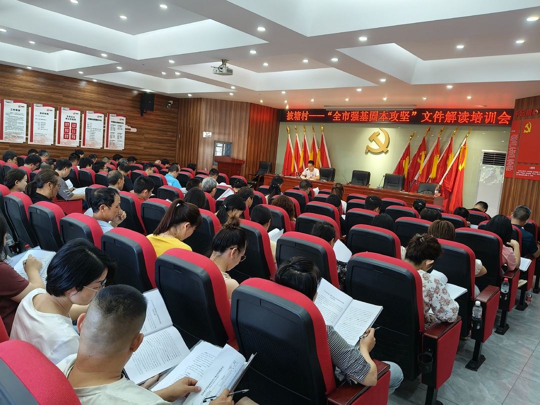 披塘村：安全生产专题培训 筑牢企业安全防线
