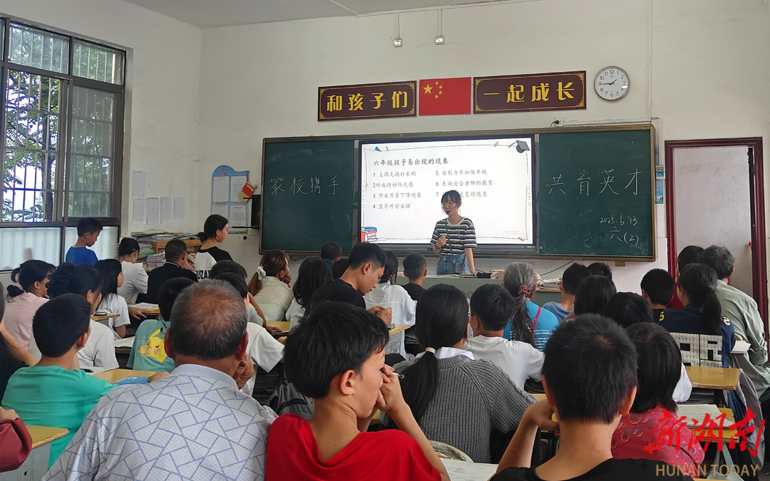 道县仙子脚镇中心小学：家校携手育桃李 同心同行向未来