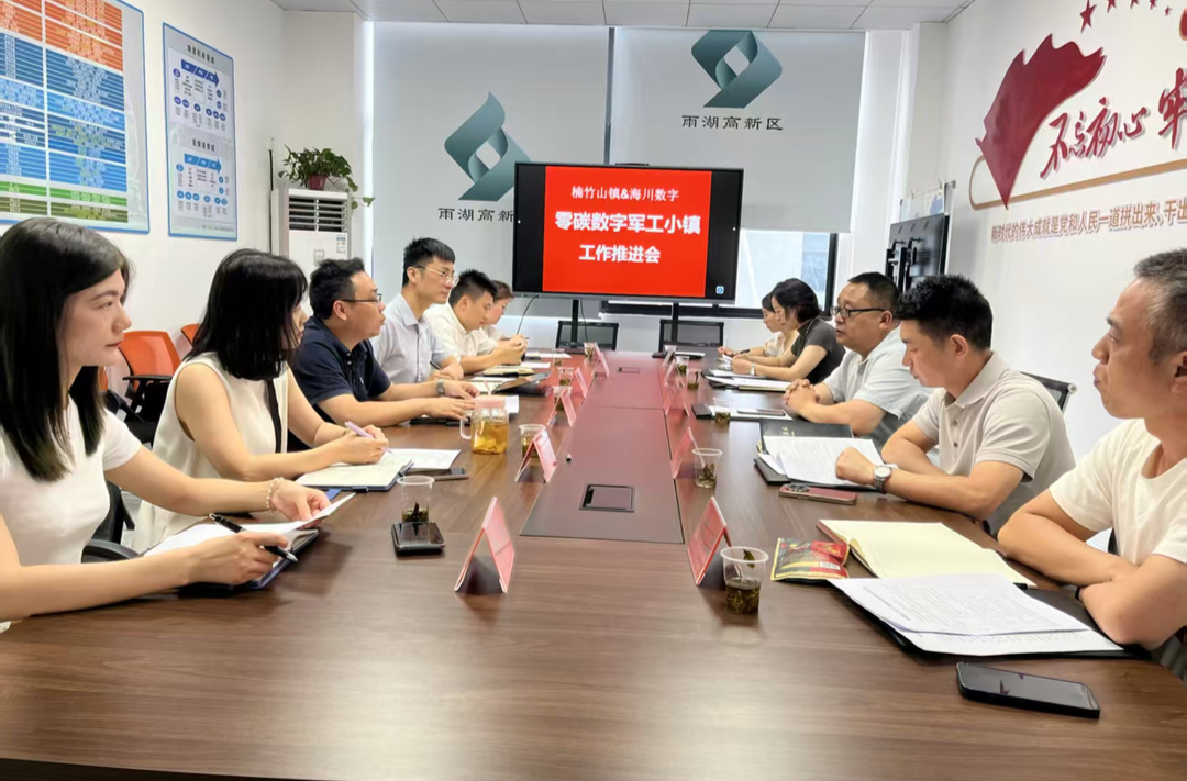构建区域级智慧能源聚合平台 楠竹山镇“智慧楠竹”项目签约