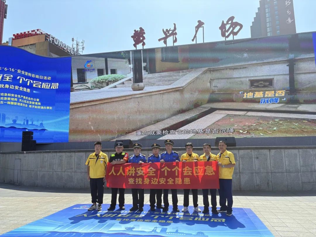 筑牢燃气安全防线 守护星城万家烟火——长沙新奥积极参与全市“6・16”安全咨询日活动