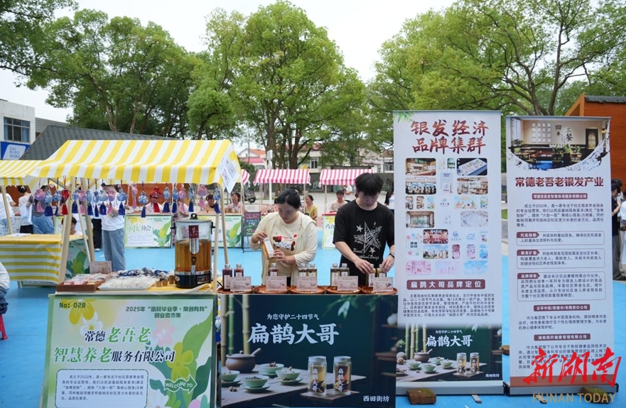 常德市创业微市集开市  30个创意项目引来千人“赶集”