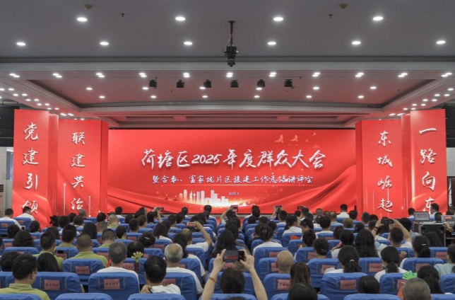 激活基层“神经末梢”，实现治理“降本增效”——“枫桥经验”的荷塘基层治理改革探索与实践