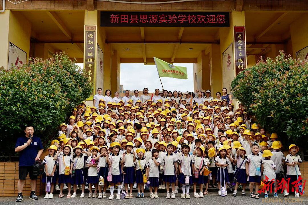 新田县思源实验学校：搭建科学桥梁 共育成长未来