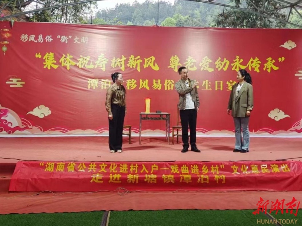 实践站里扬新风  移风易俗“衡”文明⑪|衡东县新塘镇潭泊村：小切口推动移风易俗大行动