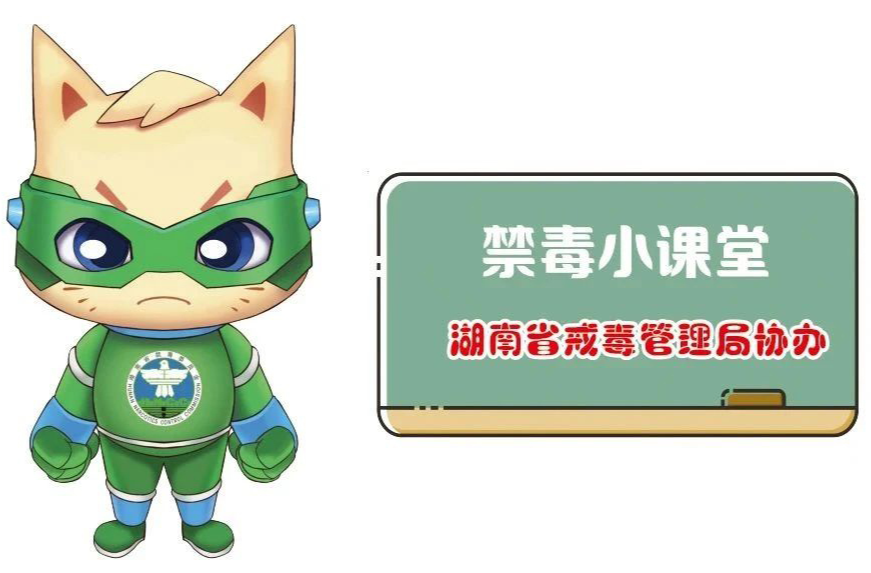 禁毒漫畫①｜偽裝郵票