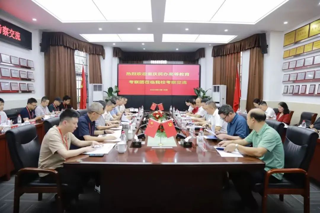 湖南电子科技职业学院：重庆市民办高等教育考察团来校考察交流