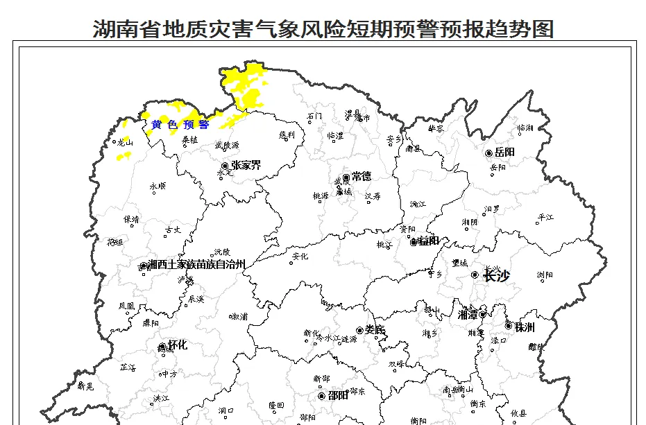 地质灾害黄色预警！常德、张家界、湘西州须加强防范