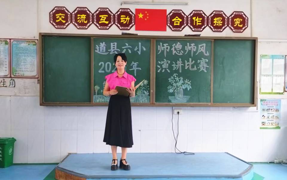 道县六小：讲好育人故事 涵养师德清风