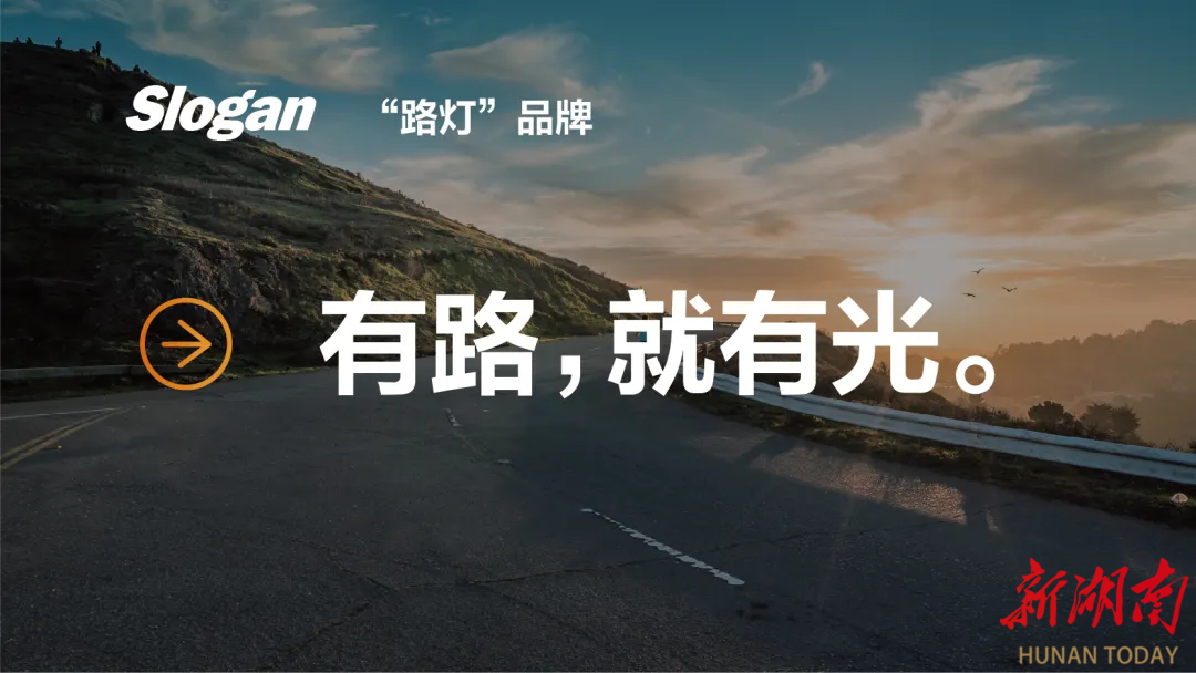 國務院國資委公布！湖南高速集團這一品牌再出圈