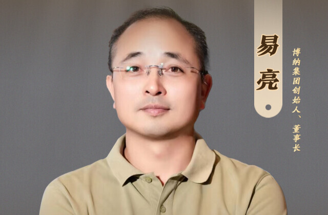 博纳集团易亮：以“扎硬寨”精神，当好质量“守门员”|湘商，向上②