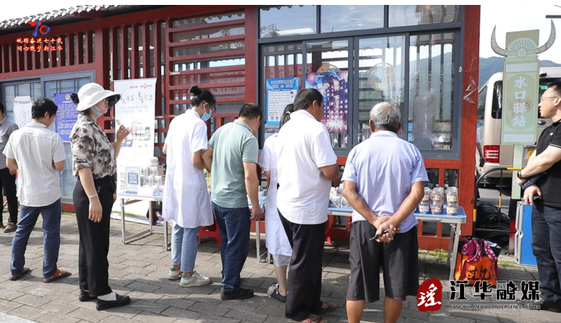 江华：瑶药飘香歌咏会