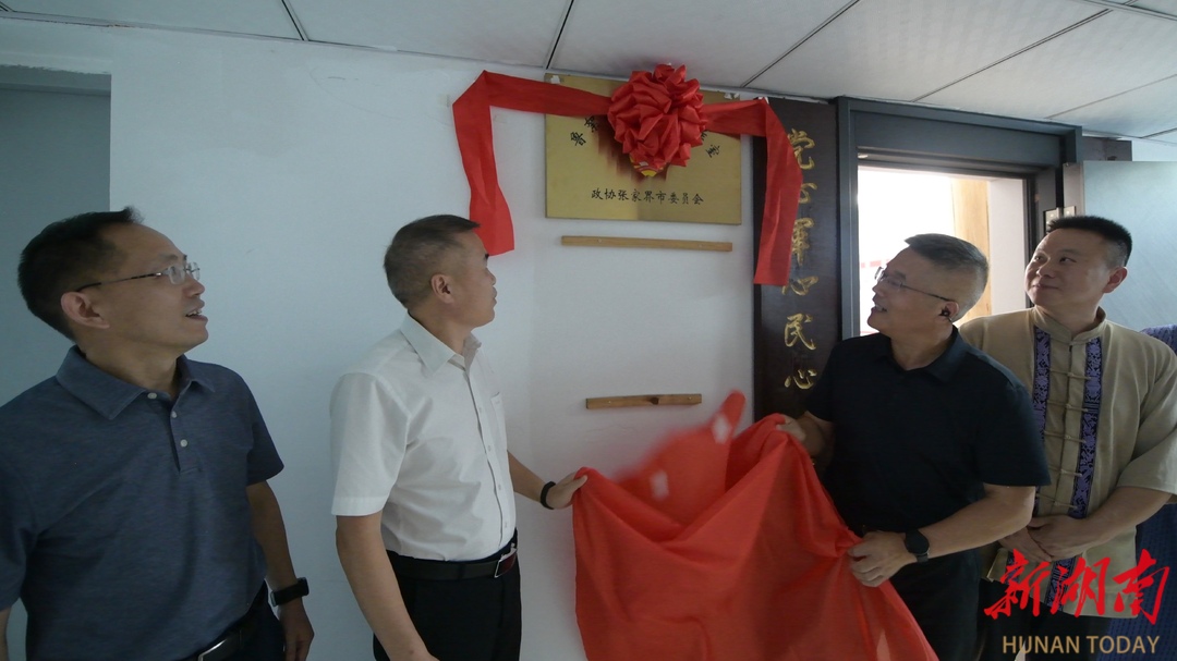 杨广林为市鲁絮政协委员工作室揭牌