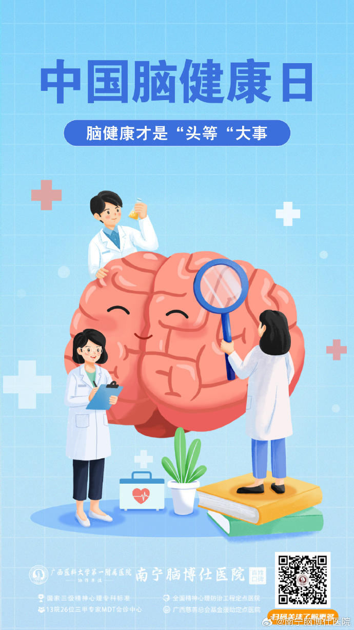 文萃新知｜養(yǎng)護(hù)大腦，抓住“窗口期”