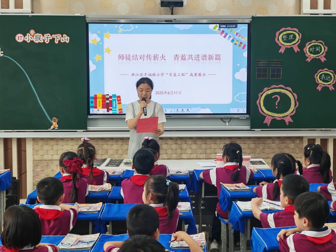 怀化市洪江区幸福路小学：师徒结对传薪火，青蓝共进谱新篇