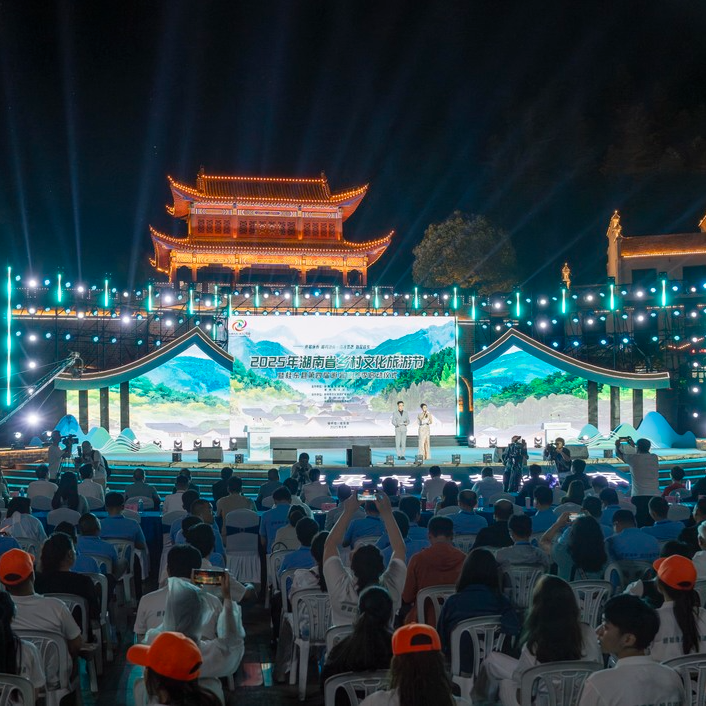 湖南省乡村文化旅游节启幕 四条避暑康养线路发布