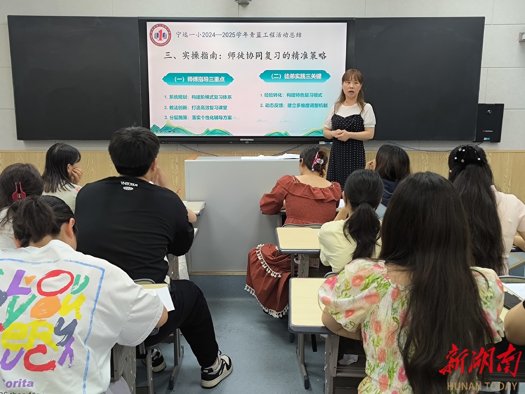 宁远一小：师徒携手，共探复习新篇