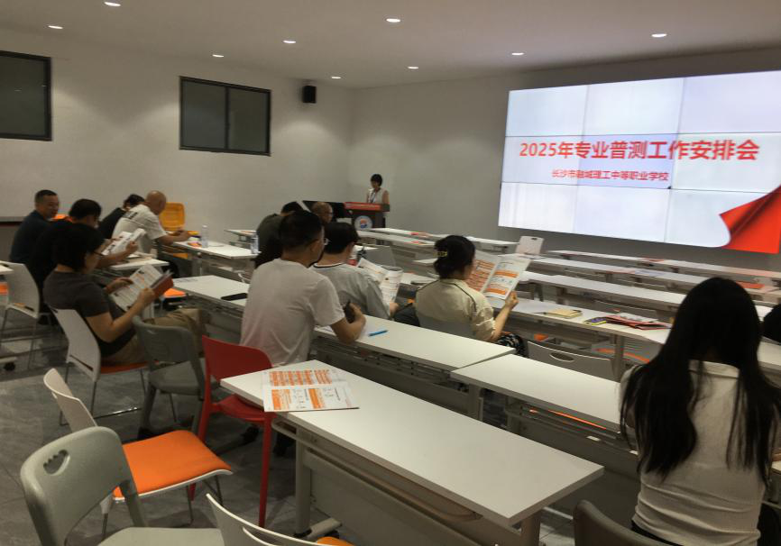 精籌普測 技綻風(fēng)華——長沙市融城理工中等職業(yè)學(xué)校2025年專業(yè)技能普測工作圓滿完成