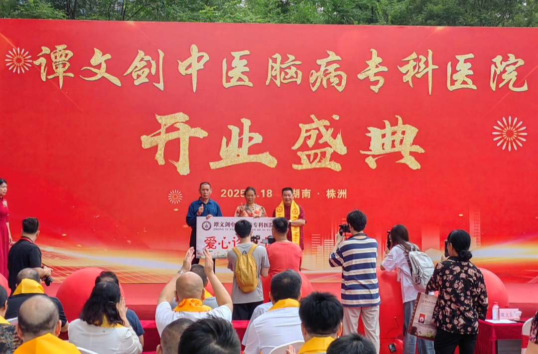 株洲又一家医院开业！以“食药同源”新动能，谱写中医高质量发展惠民新篇