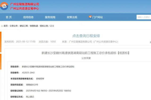 好消息！长赣高铁或将7月底动工
