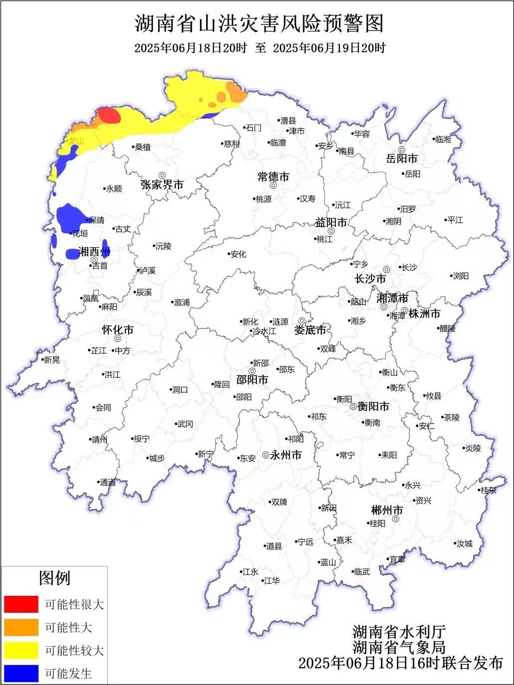省水利廳與省氣象局聯合發(fā)布山洪災害風險預警