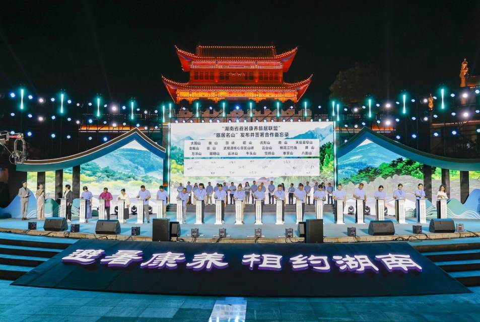 湖南省乡村文化旅游节开幕，发布《桂东宣言》，全国首个“氧”特色避暑目的地亮相