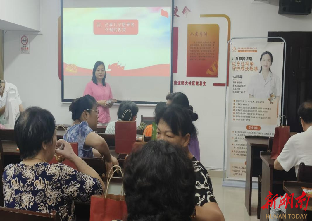 湘江新區(qū)師大社區(qū)：開展防范非法集資宣講活動，守護居民“錢袋子”