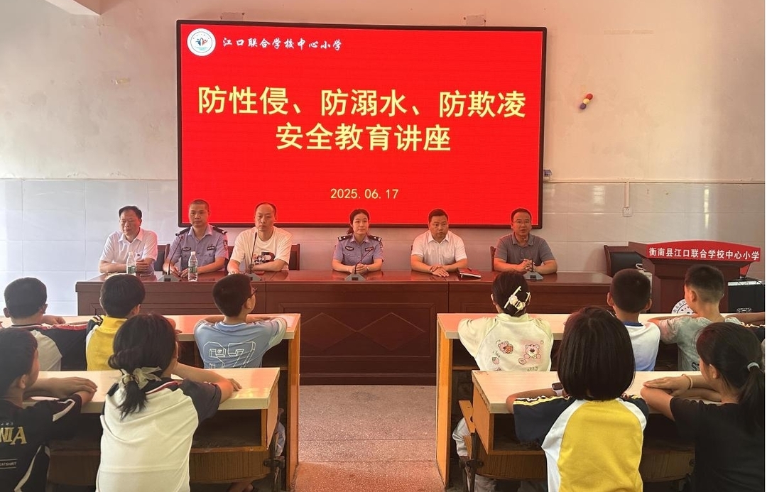 衡南县江口联合学校开展法治教育课