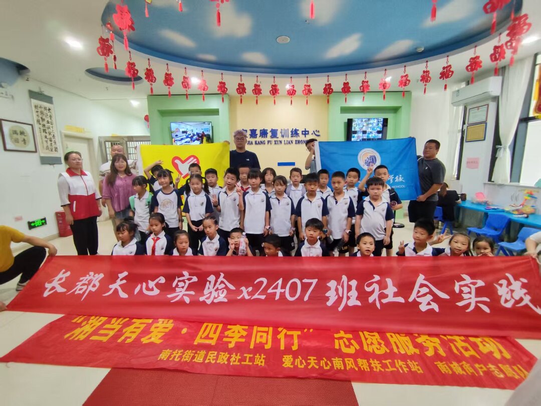 南托街道：守护折翼天使 与爱同行向未来