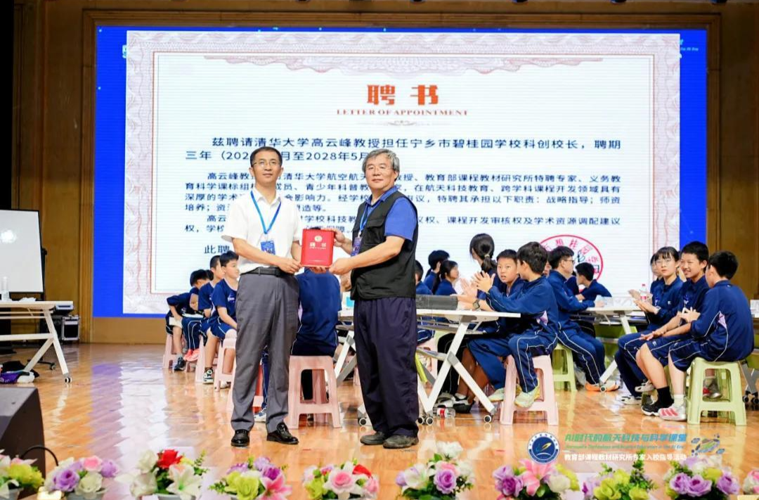 “AI时代的航天科技与科学课堂”主题活动走进宁乡市碧桂园学校