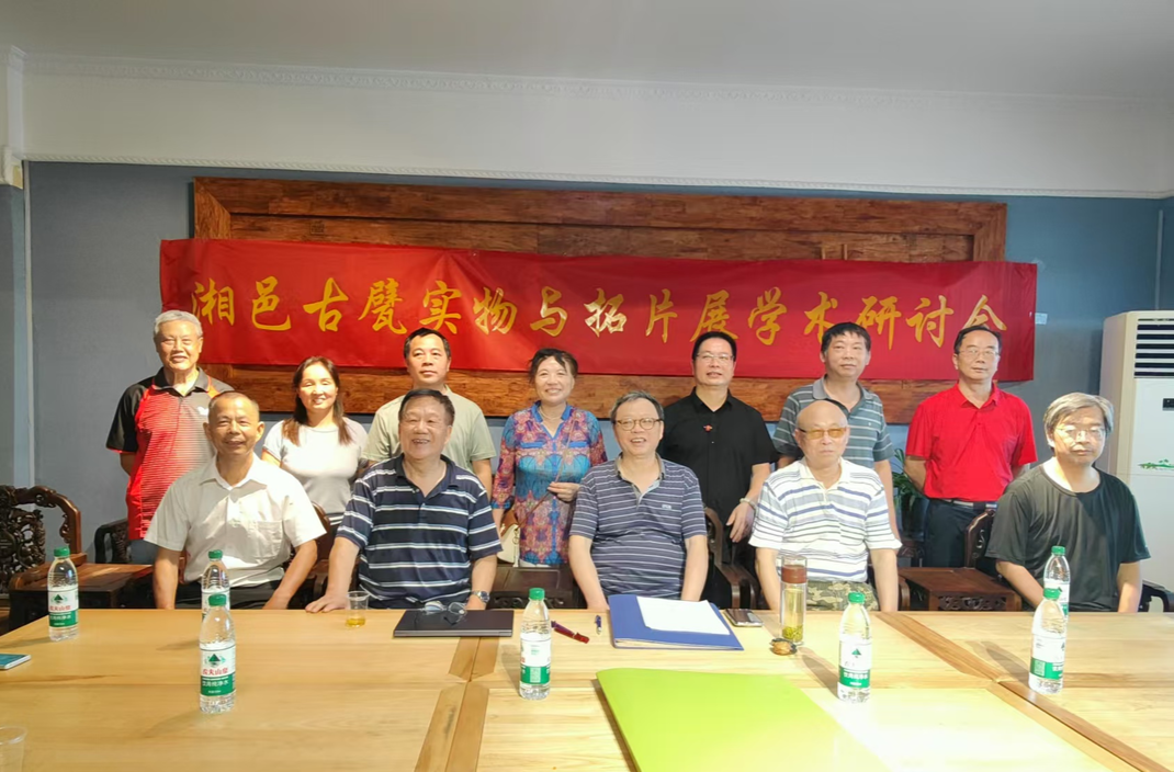解码千年砖文，赓续湖湘文脉——湘古甓学术研讨会在李东阳书院举行