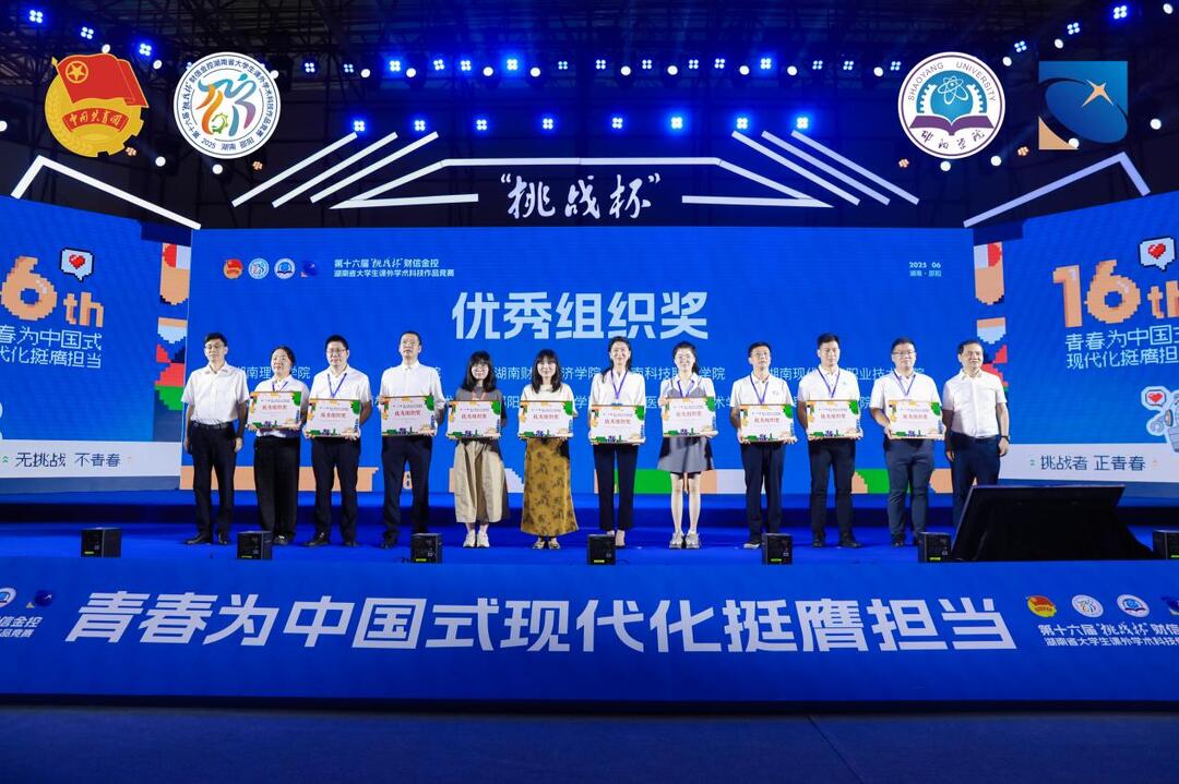 湖南現(xiàn)代物流職業(yè)技術(shù)學(xué)院在第十六屆“挑戰(zhàn)杯”湖南省大學(xué)生課外學(xué)術(shù)科技作品競賽中榮獲佳績