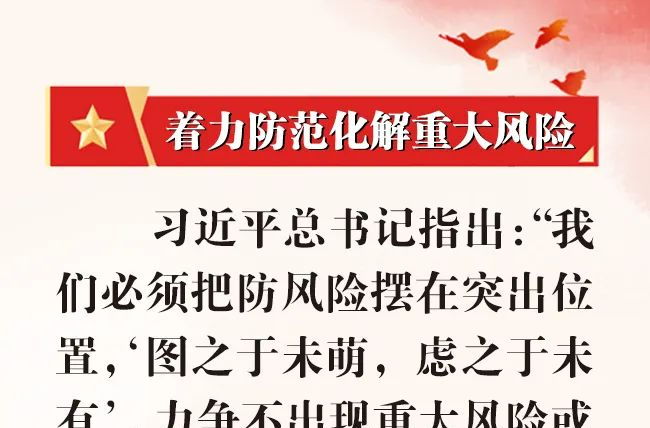 安全生产月｜深入宣传贯彻习近平总书记关于安全生产的重要论述和重要指示批示精神（十三）